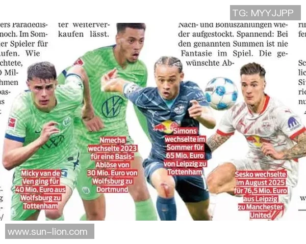 英超激战：莱比锡与多特蒙德1比1平局逆转瞬间引发全场狂欢解析